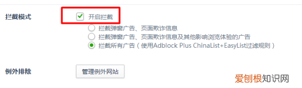 微信怎么关闭网页登录，网页看小说有广告如何解决