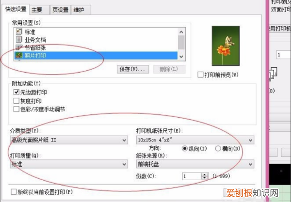 电脑要咋打印，电脑打印怎么操作步骤