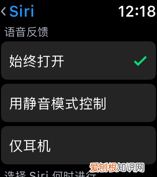 apple watch如何唤醒siri