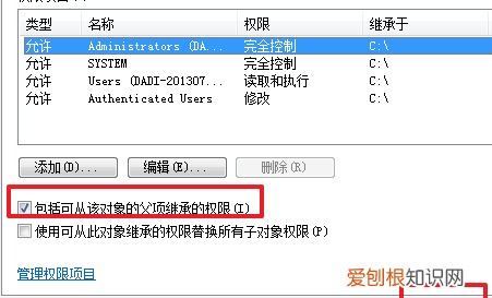 如何修改文件权限的所有者，如何更改word图片中的文字内容