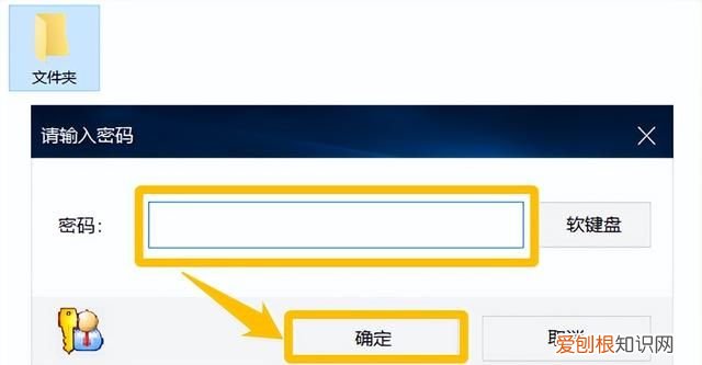 电脑文件夹怎么设置密码