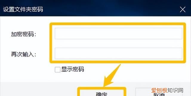 电脑文件夹怎么设置密码