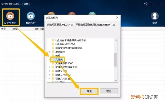 电脑文件夹怎么设置密码