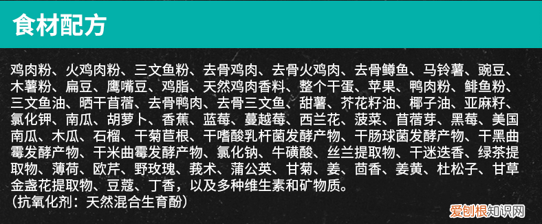 go无谷七种肉狗粮好吗 营养物质还是比较全面的！