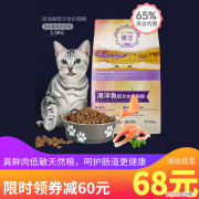 博汪海洋鱼全价去毛球优护益肾配方猫粮5斤券后68包邮