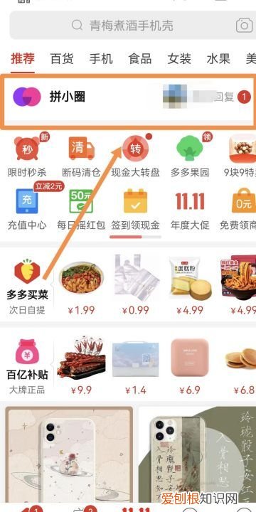 拼多多怎么删除好友，拼多多好友咋滴才可以删除