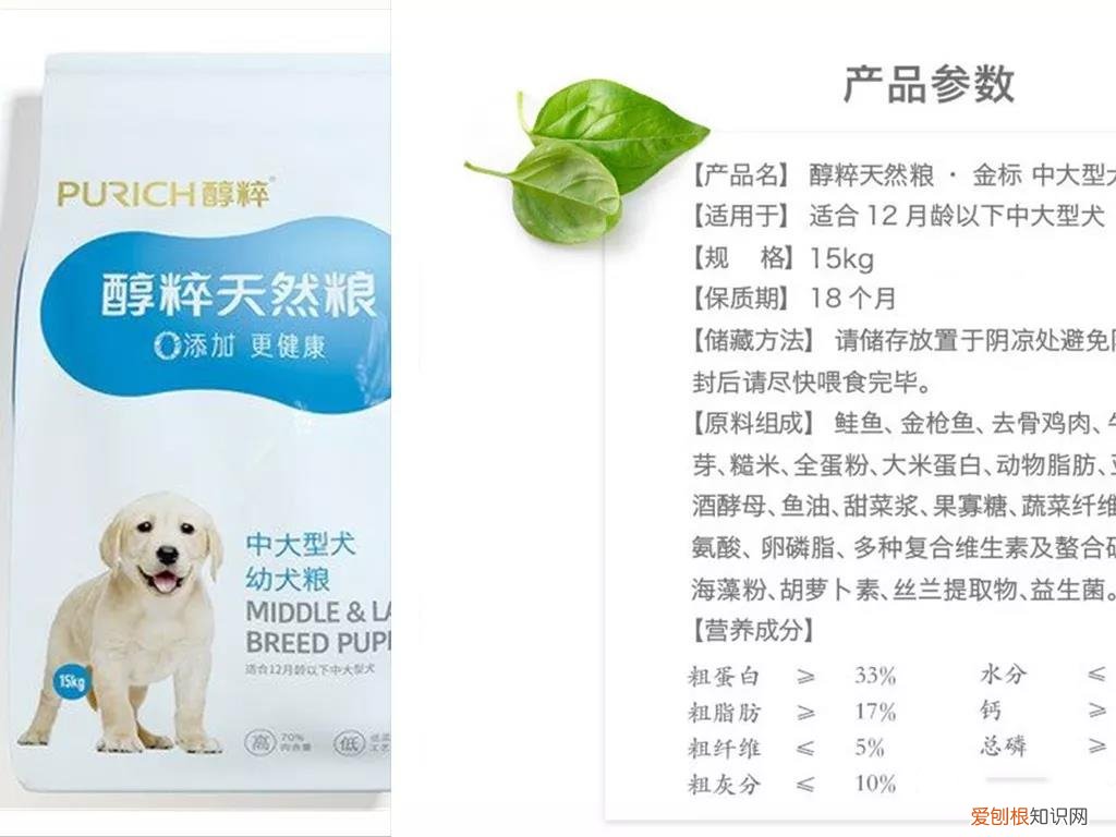 有什么好的幼犬粮推荐 这几款狗粮很适合幼犬哦！