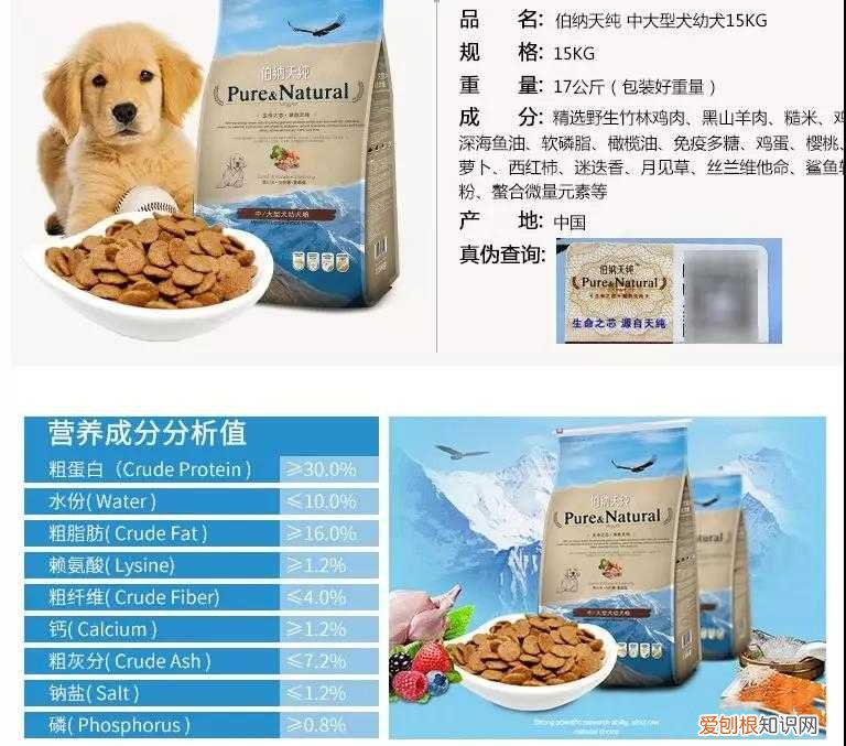 有什么好的幼犬粮推荐 这几款狗粮很适合幼犬哦！