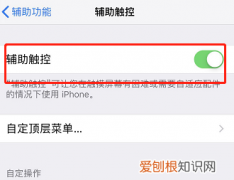 苹果home键在哪，如何使用虚拟的home键