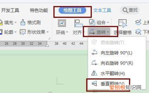 文档中的文字如何翻转，怎么在word文档里把文字旋转90度呢