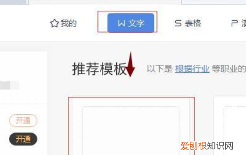 文档中的文字如何翻转，怎么在word文档里把文字旋转90度呢