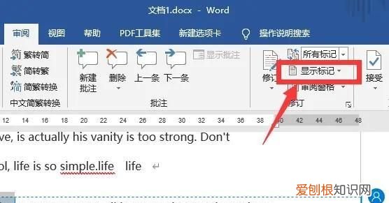 word文档右边的批注栏怎么去掉