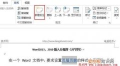 word文档右边的批注栏怎么去掉