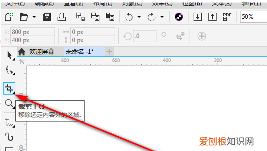cdr怎么切图，cdr如何截图导出图片
