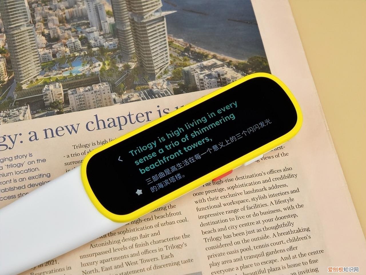 科大讯飞词典笔怎么样