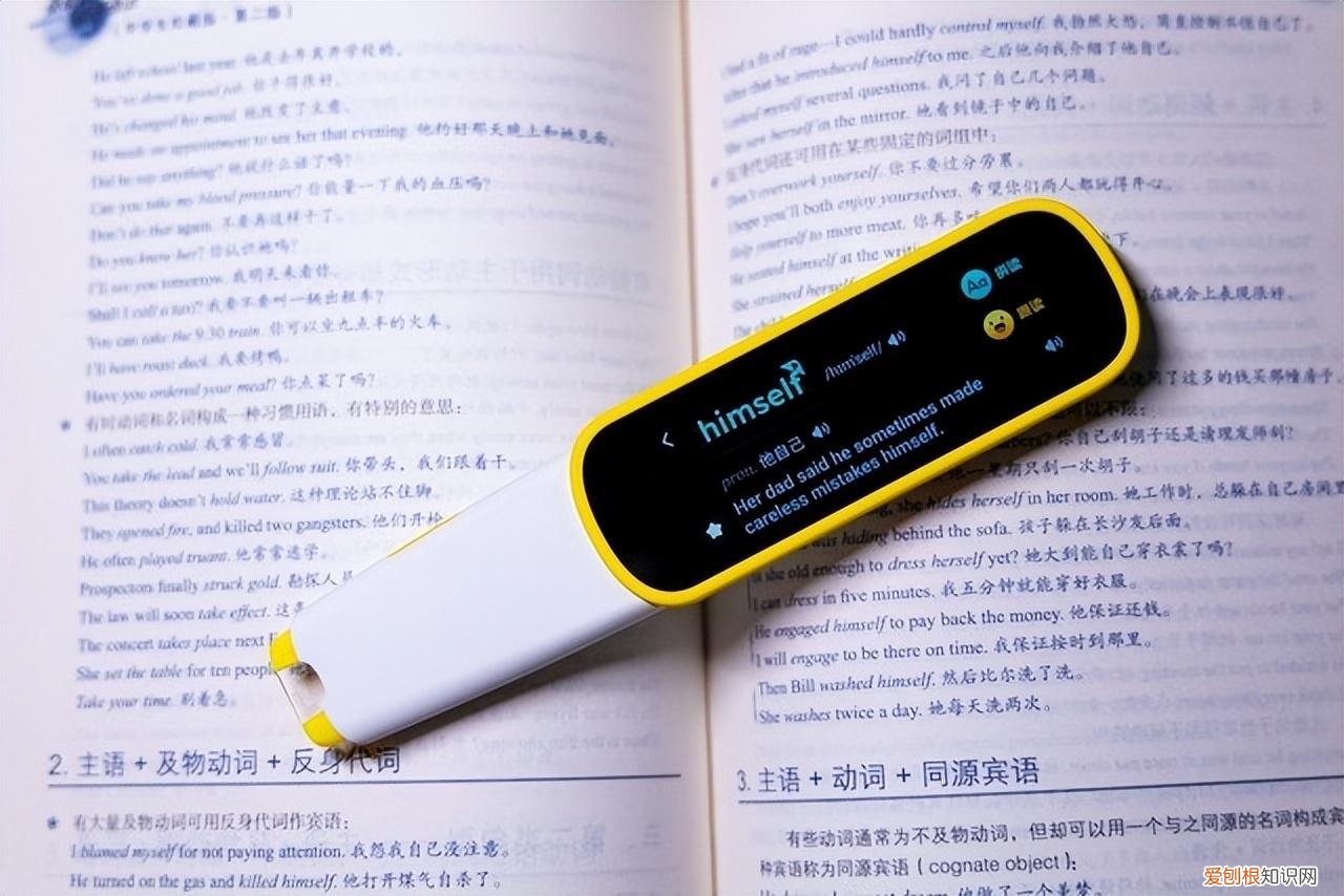科大讯飞词典笔怎么样