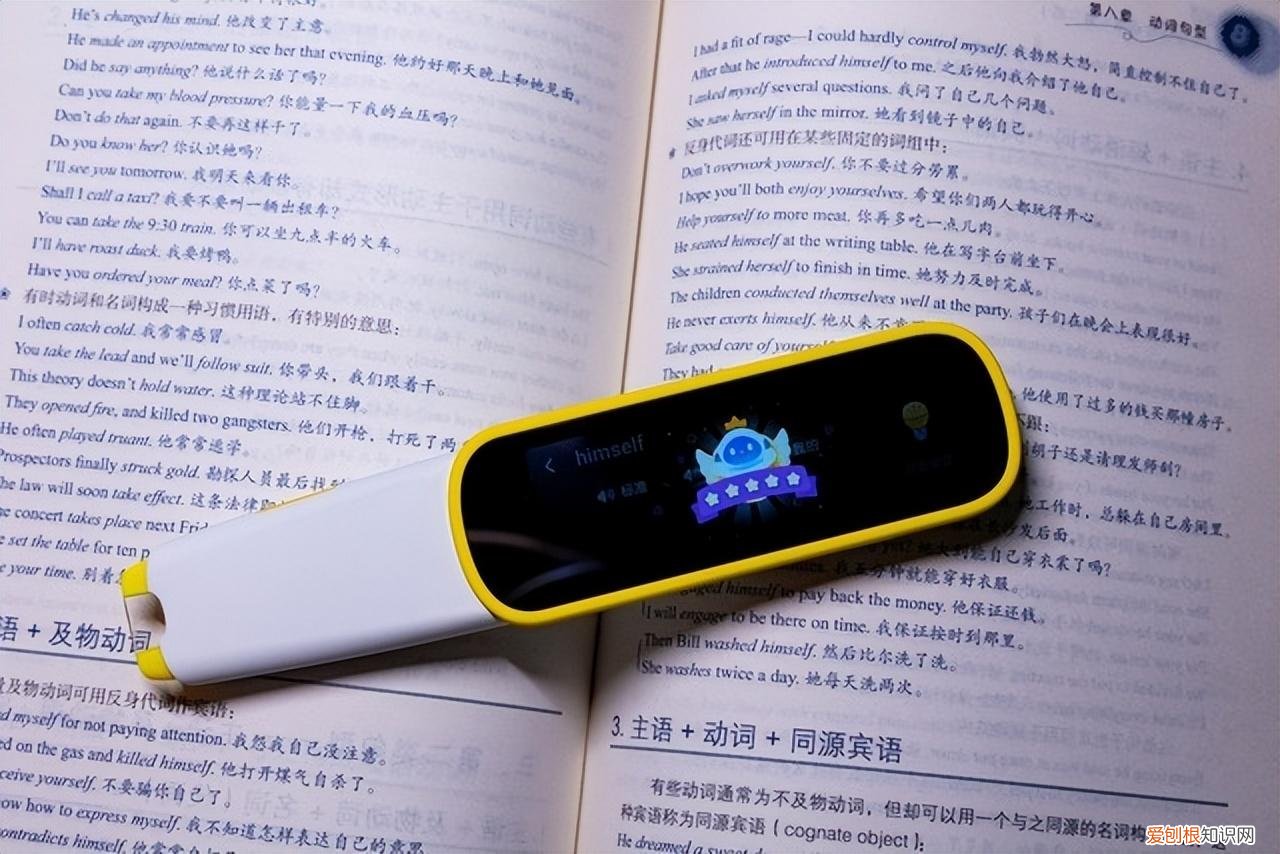 科大讯飞词典笔怎么样