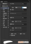 ps渐隐快捷键，ps中渐影快捷键怎么设置