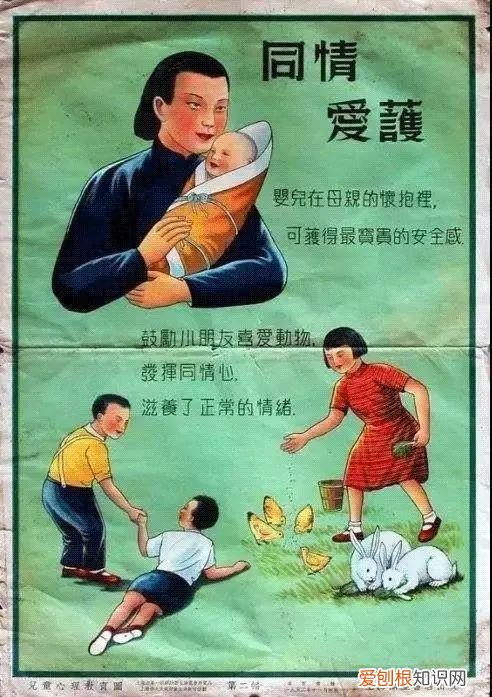 来自星星的你免费观看完整版，来自69年前的育儿海报，教育理念惊艳家长：不是起点是巅峰