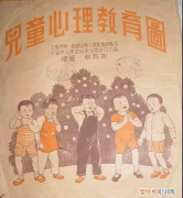 来自星星的你免费观看完整版，来自69年前的育儿海报，教育理念惊艳家长：不是起点是巅峰