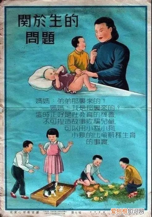 来自星星的你免费观看完整版，来自69年前的育儿海报，教育理念惊艳家长：不是起点是巅峰