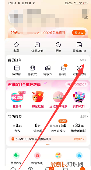 淘宝订单号应该怎么查找，淘宝的订单号怎么查询快递