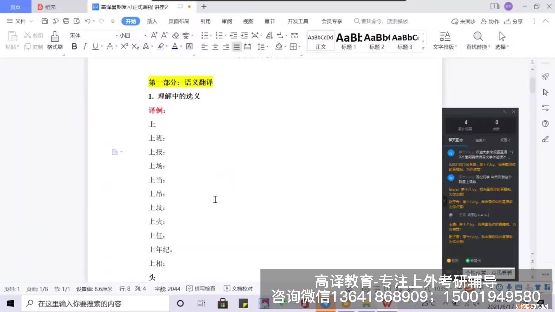 节选 西北大学英语语言文学考研真题，上外考研英语语言文学初试备考汉译英散文翻译赏析一之《养花》