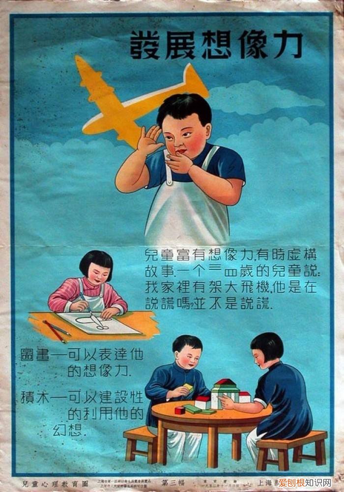 60年前的,8张60多年前的育儿海报,放到现在依然很受用,值得父母好好看看