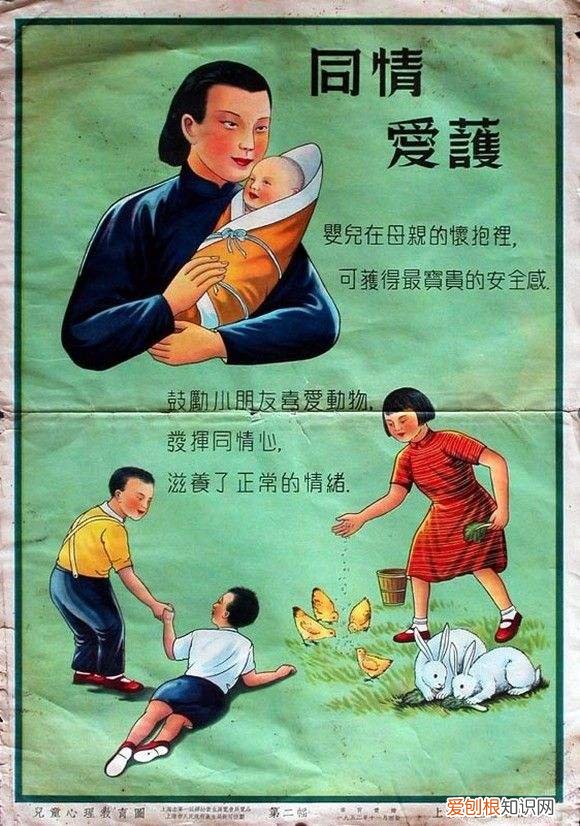 60年前的,8张60多年前的育儿海报,放到现在依然很受用,值得父母好好看看