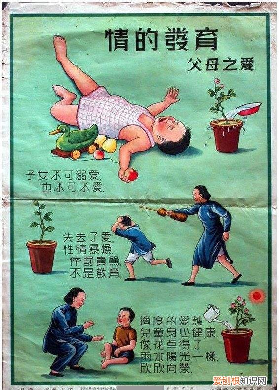 60年前的,8张60多年前的育儿海报,放到现在依然很受用,值得父母好好看看