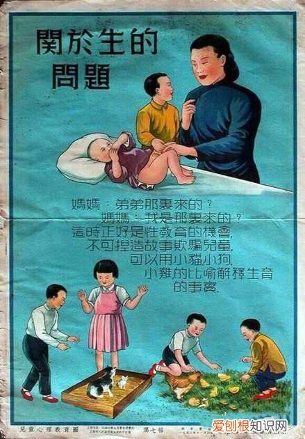 60年前的,8张60多年前的育儿海报,放到现在依然很受用,值得父母好好看看
