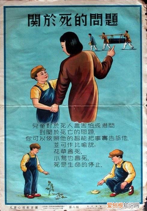 60年前的,8张60多年前的育儿海报,放到现在依然很受用,值得父母好好看看