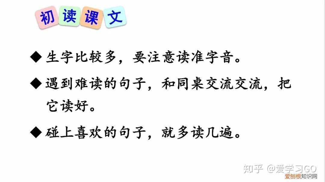 部编版三年级下册花钟第二课时教学设计，部编版三年级下册第13课《花钟》图文讲解+知识点梳理