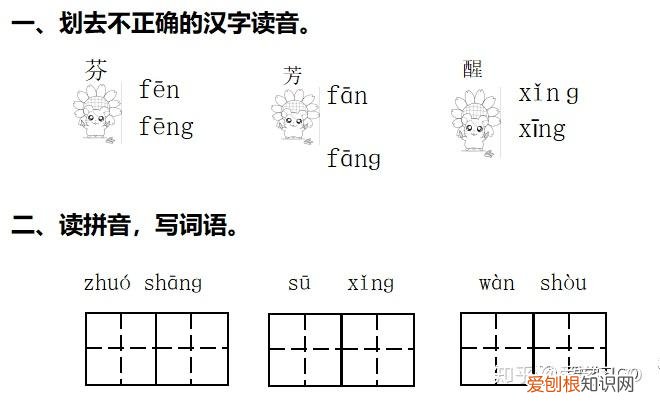 部编版三年级下册花钟第二课时教学设计，部编版三年级下册第13课《花钟》图文讲解+知识点梳理