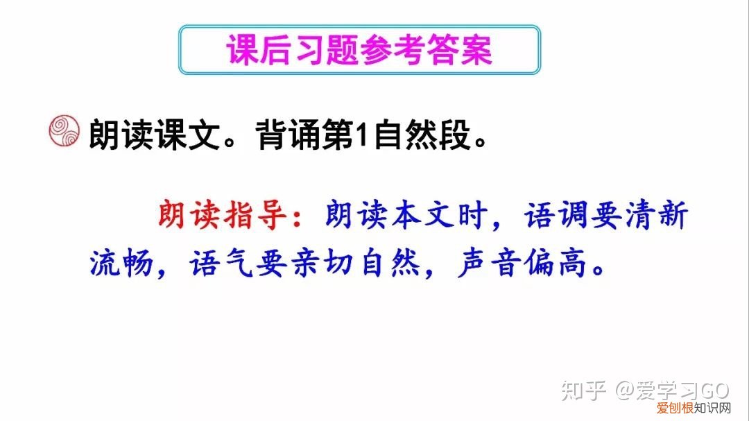 部编版三年级下册花钟第二课时教学设计，部编版三年级下册第13课《花钟》图文讲解+知识点梳理