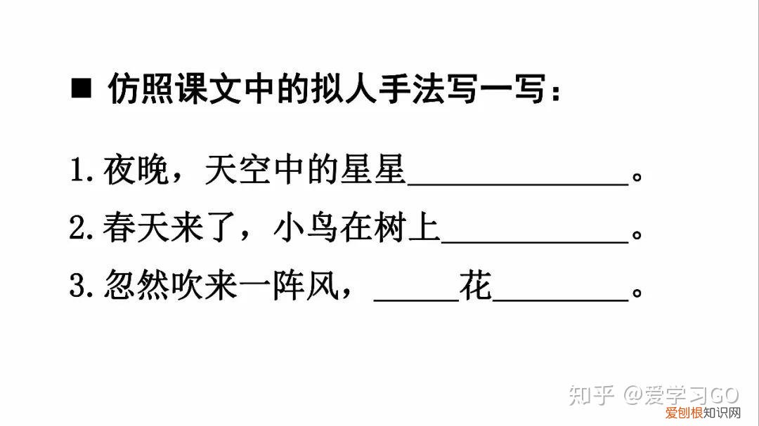部编版三年级下册花钟第二课时教学设计，部编版三年级下册第13课《花钟》图文讲解+知识点梳理