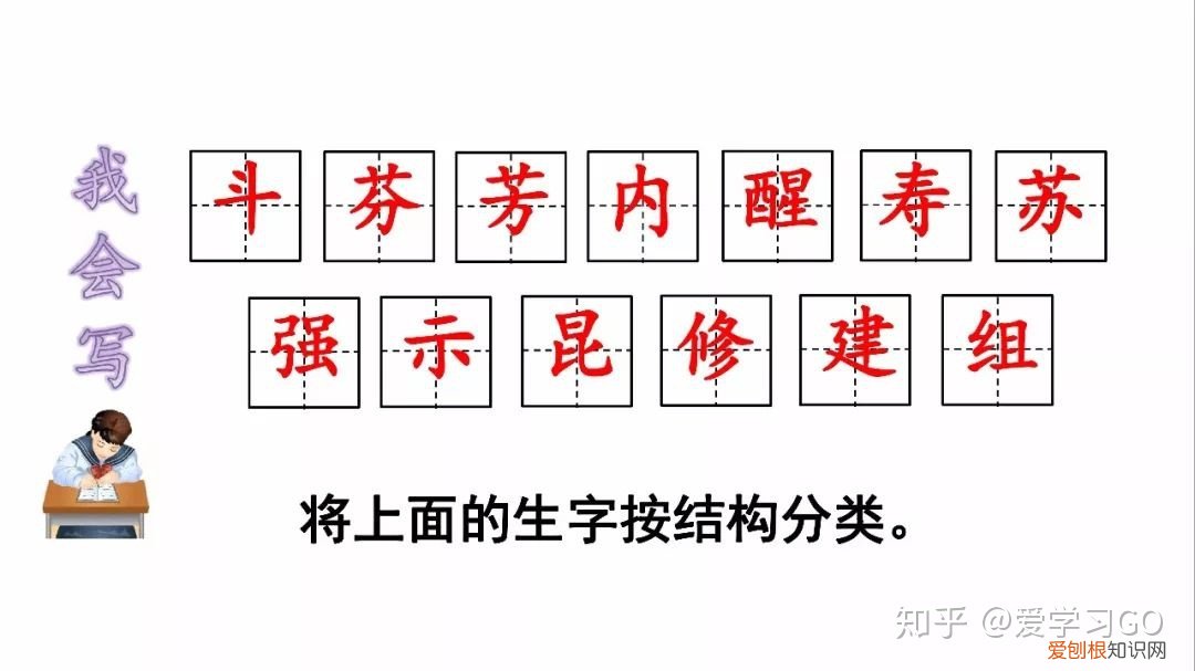 部编版三年级下册花钟第二课时教学设计，部编版三年级下册第13课《花钟》图文讲解+知识点梳理