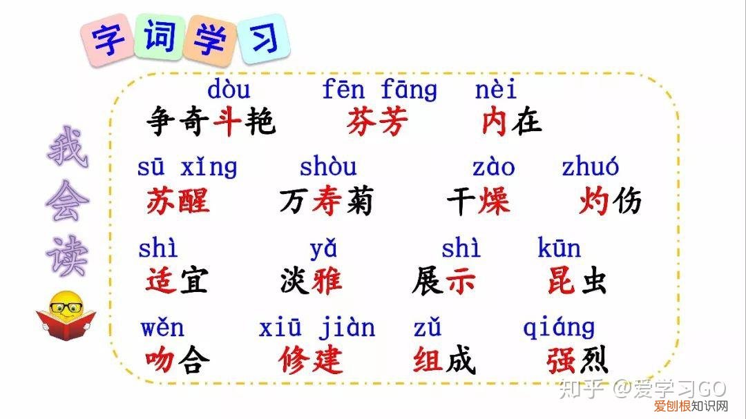 部编版三年级下册花钟第二课时教学设计，部编版三年级下册第13课《花钟》图文讲解+知识点梳理
