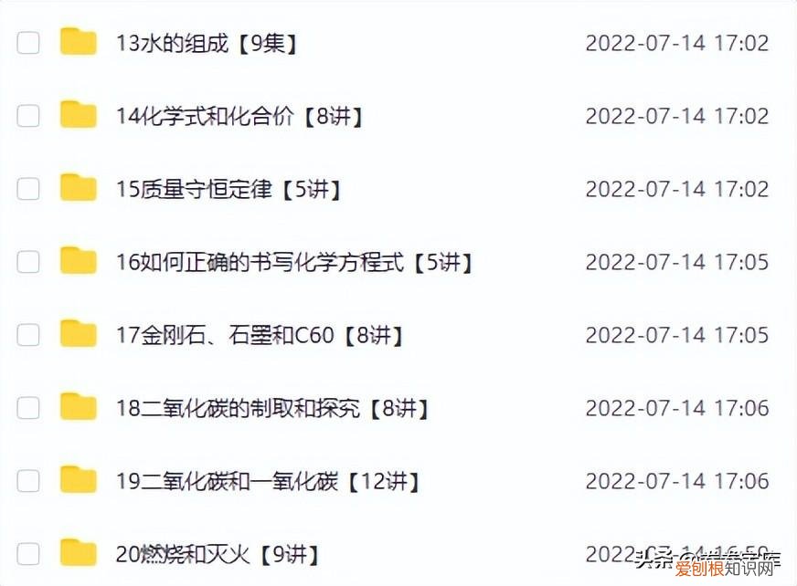 299+172集，172集趣味化学动画课，覆盖教材90%的知识，小学生也能懂