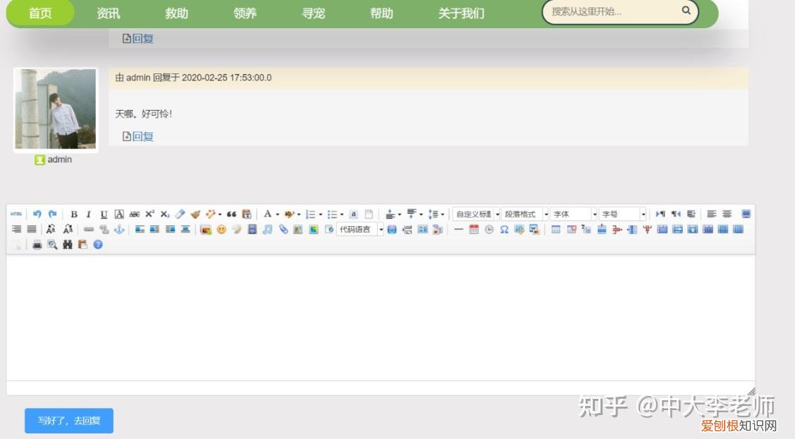 流浪动物救助策划案，流浪动物救助平台的设计与实现