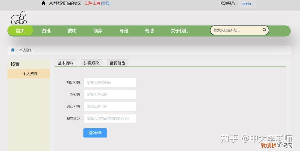 流浪动物救助策划案，流浪动物救助平台的设计与实现
