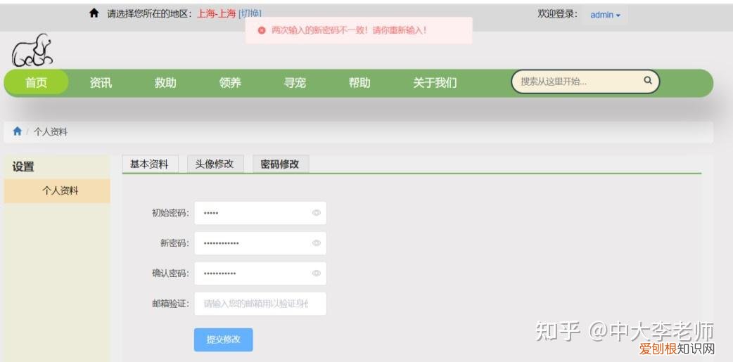流浪动物救助策划案，流浪动物救助平台的设计与实现