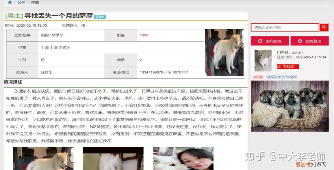 流浪动物救助策划案，流浪动物救助平台的设计与实现