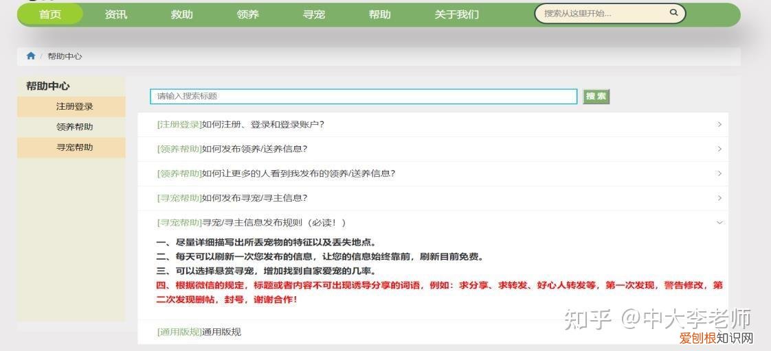 流浪动物救助策划案，流浪动物救助平台的设计与实现