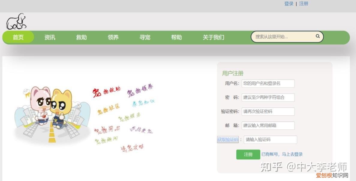 流浪动物救助策划案，流浪动物救助平台的设计与实现
