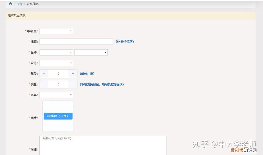 流浪动物救助策划案，流浪动物救助平台的设计与实现
