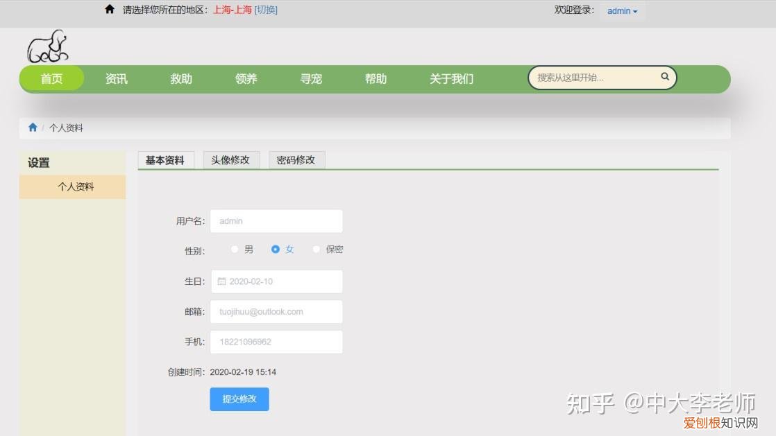 流浪动物救助策划案，流浪动物救助平台的设计与实现