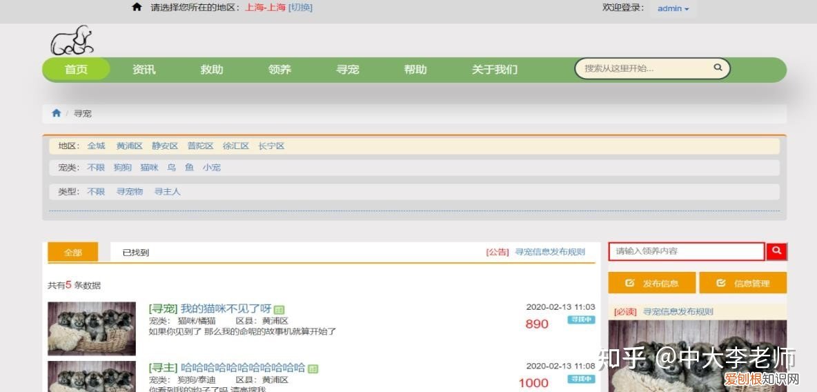 流浪动物救助策划案，流浪动物救助平台的设计与实现