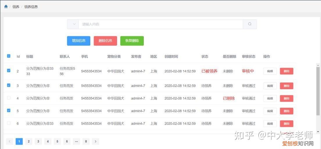 流浪动物救助策划案，流浪动物救助平台的设计与实现