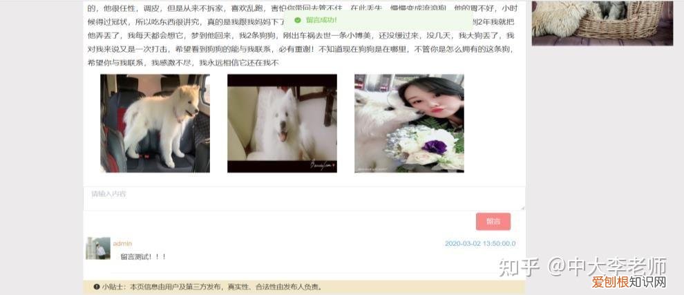 流浪动物救助策划案，流浪动物救助平台的设计与实现